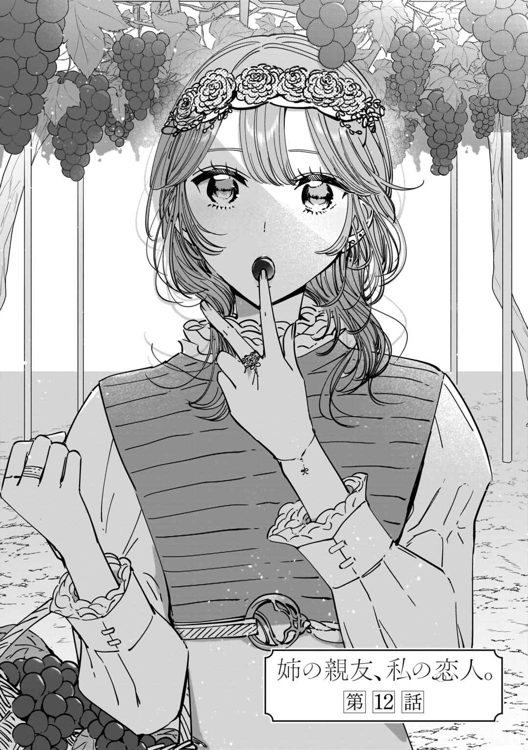 Page 1 Chapter 12 My Sisters Best Friend, My Lover.