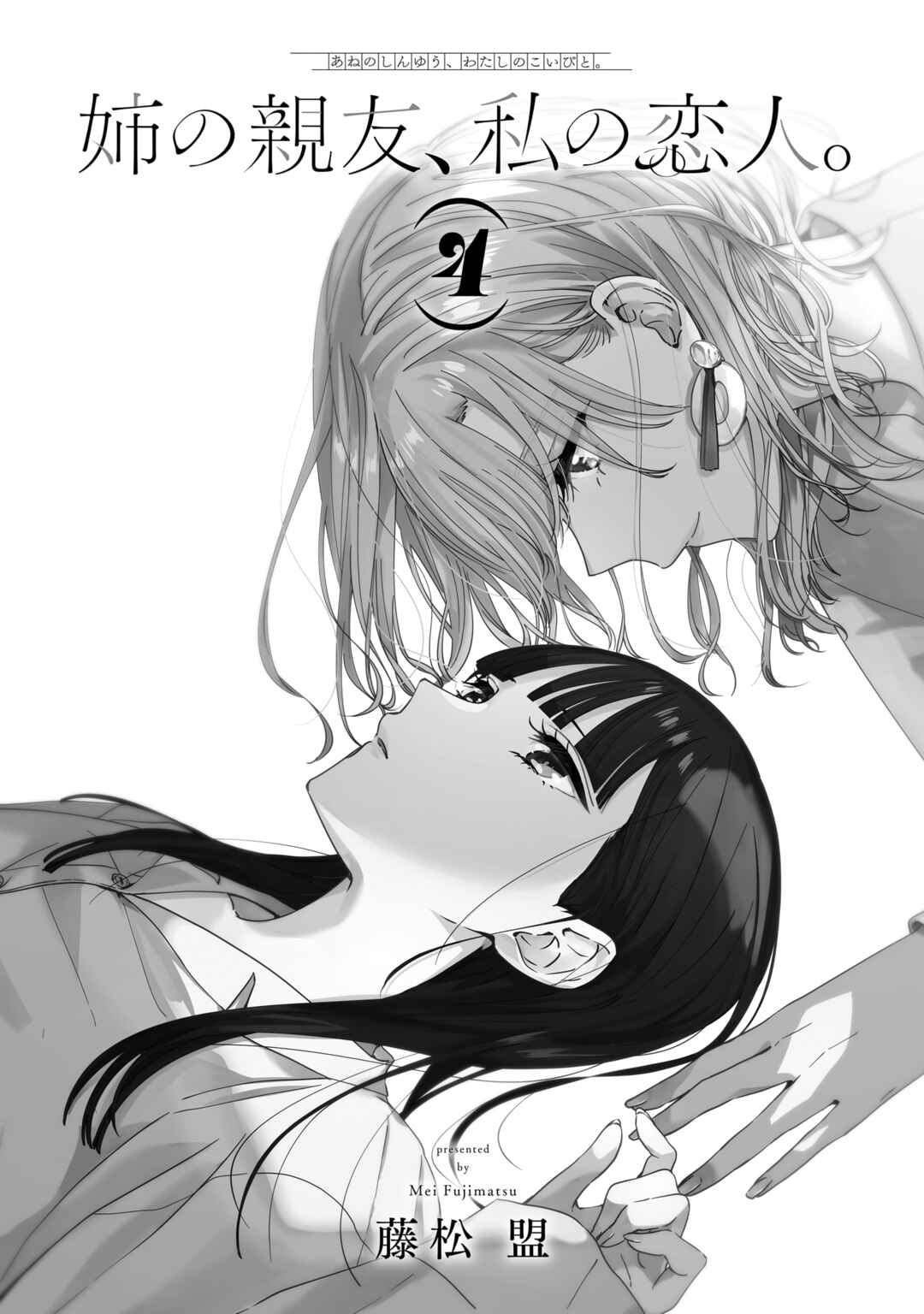 Page 2 Chapter 21.6 My Sisters Best Friend, My Lover.