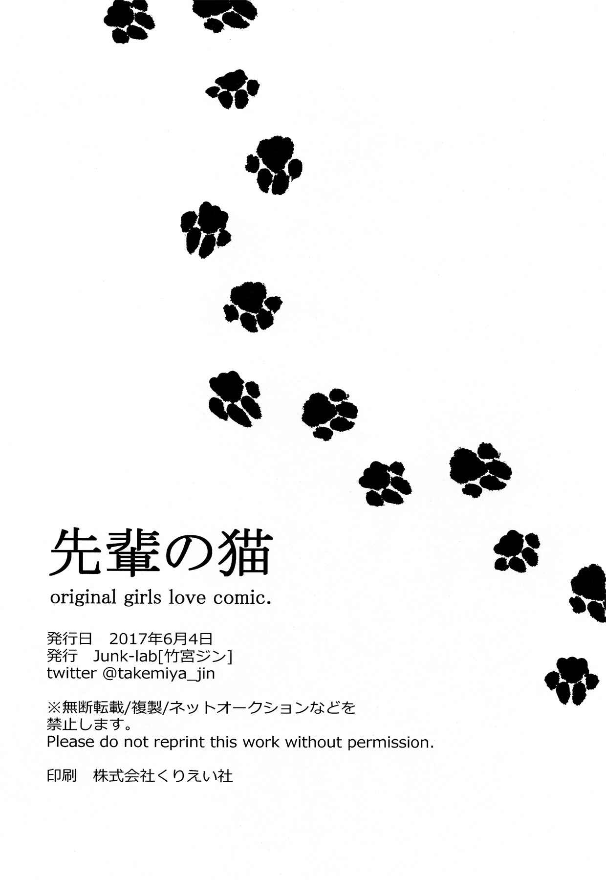 Page 14 Chapter Unknown_28e7 Senpai no Neko