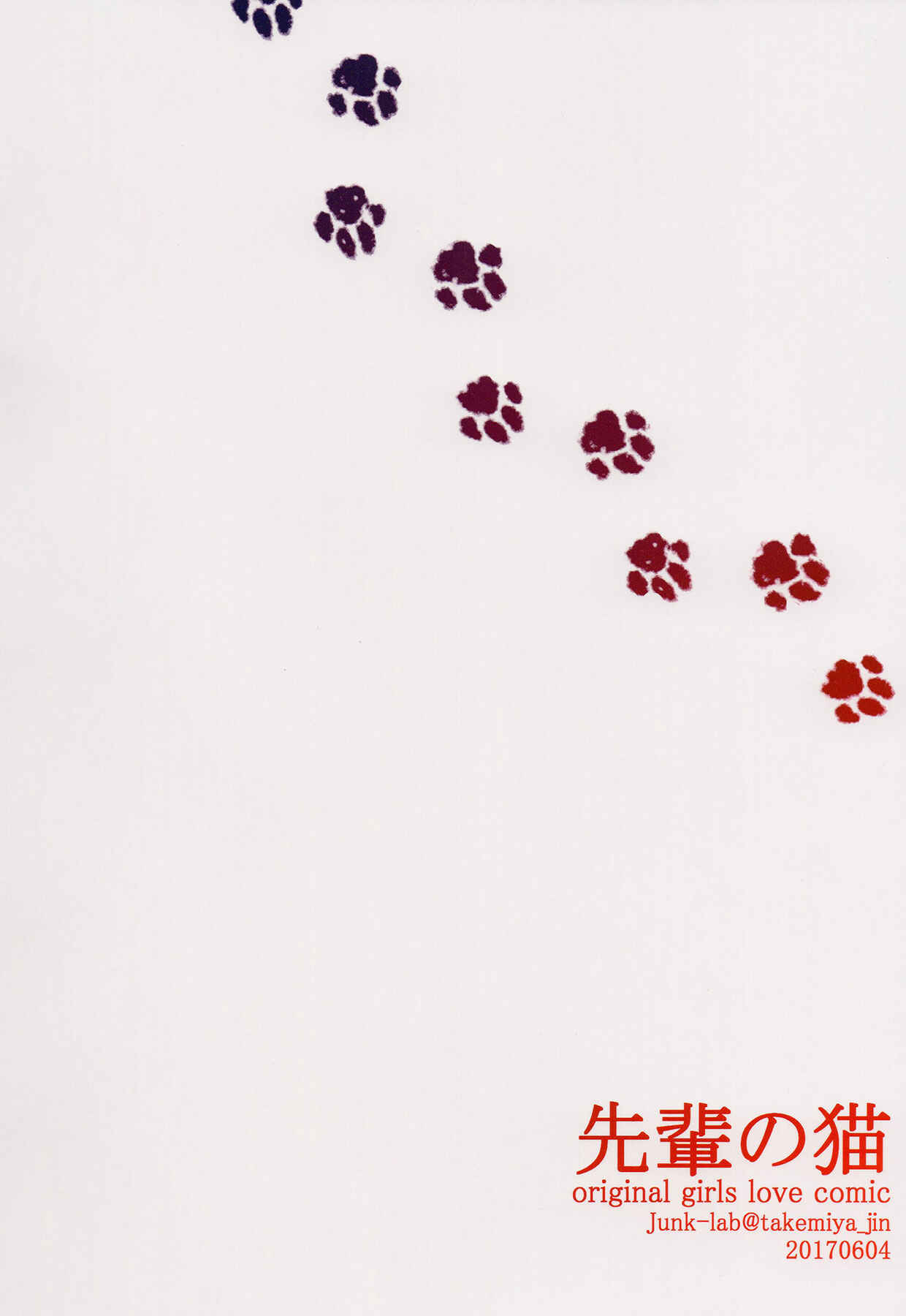 Page 19 Chapter Unknown_28e7 Senpai no Neko