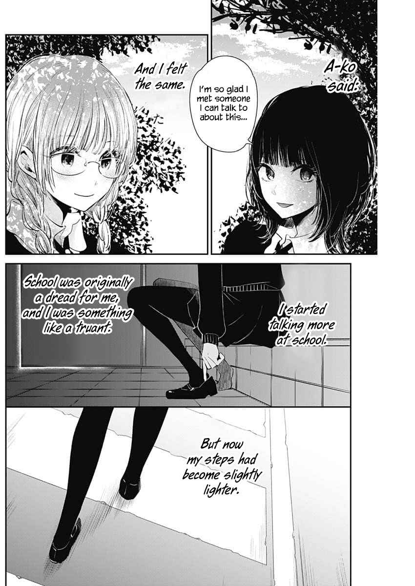 Page 13 Chapter 5 Isshou Sukitte Yutta jan