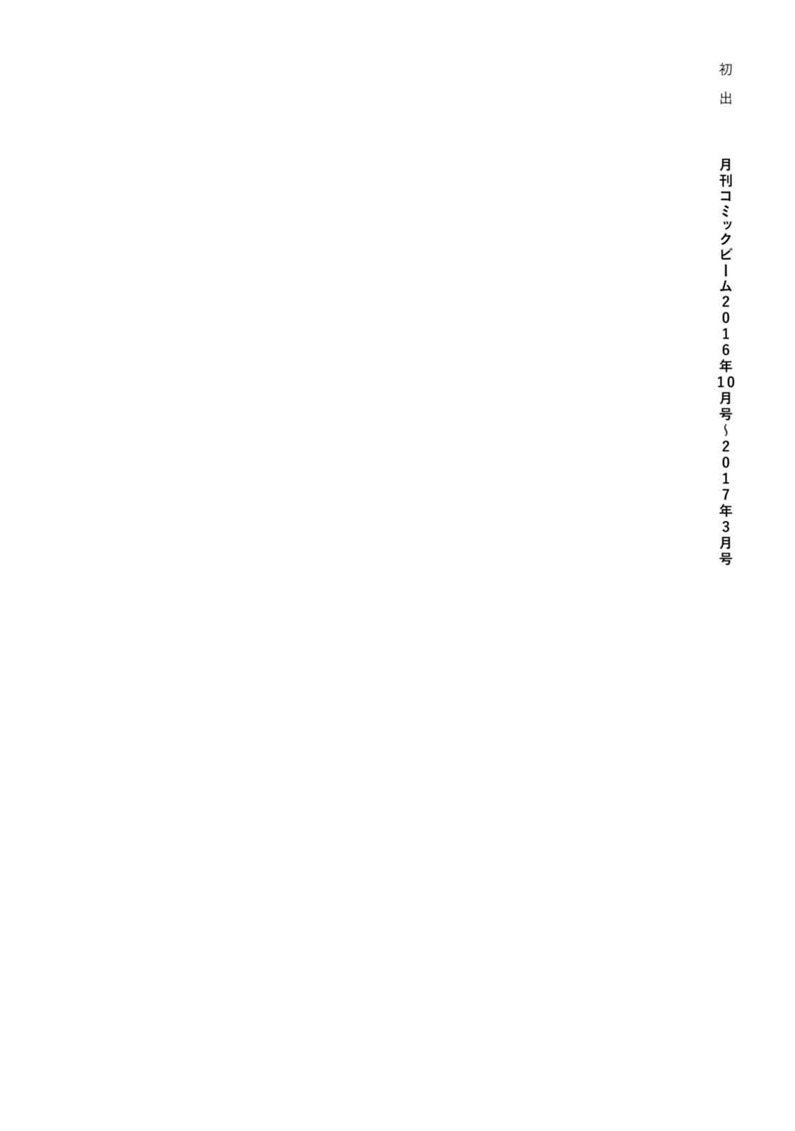 Page 35 Chapter 18 Chitei Ryokou