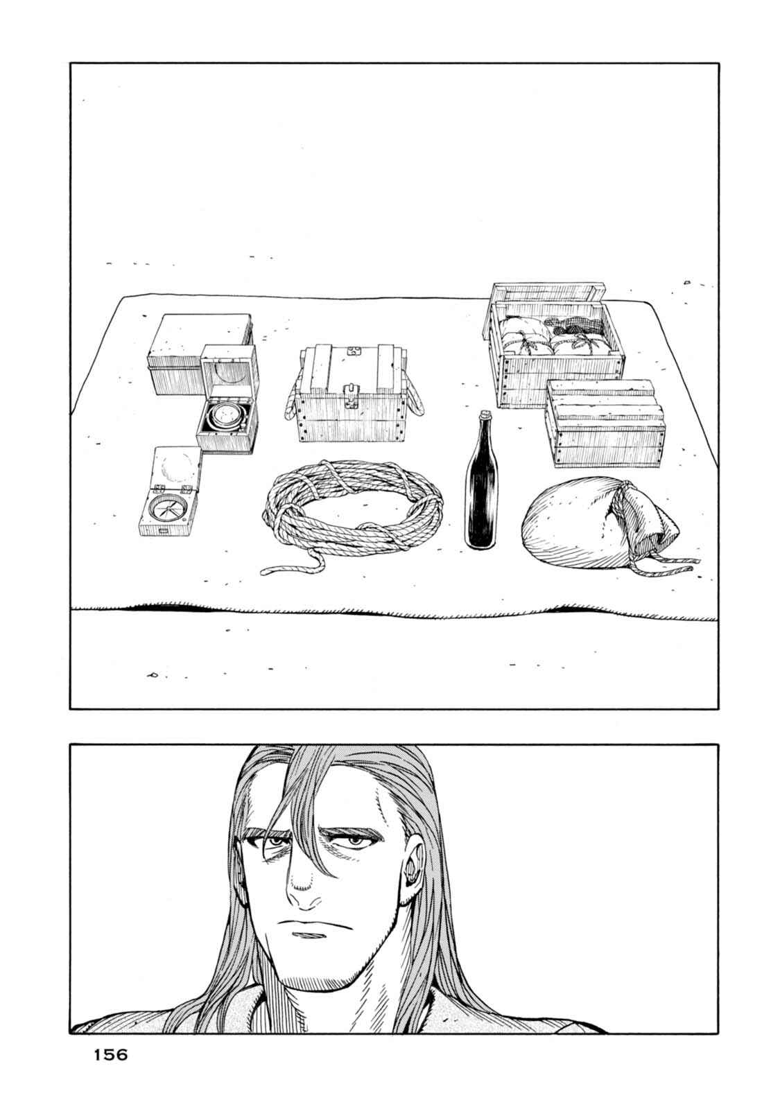 Page 5 Chapter 18 Chitei Ryokou