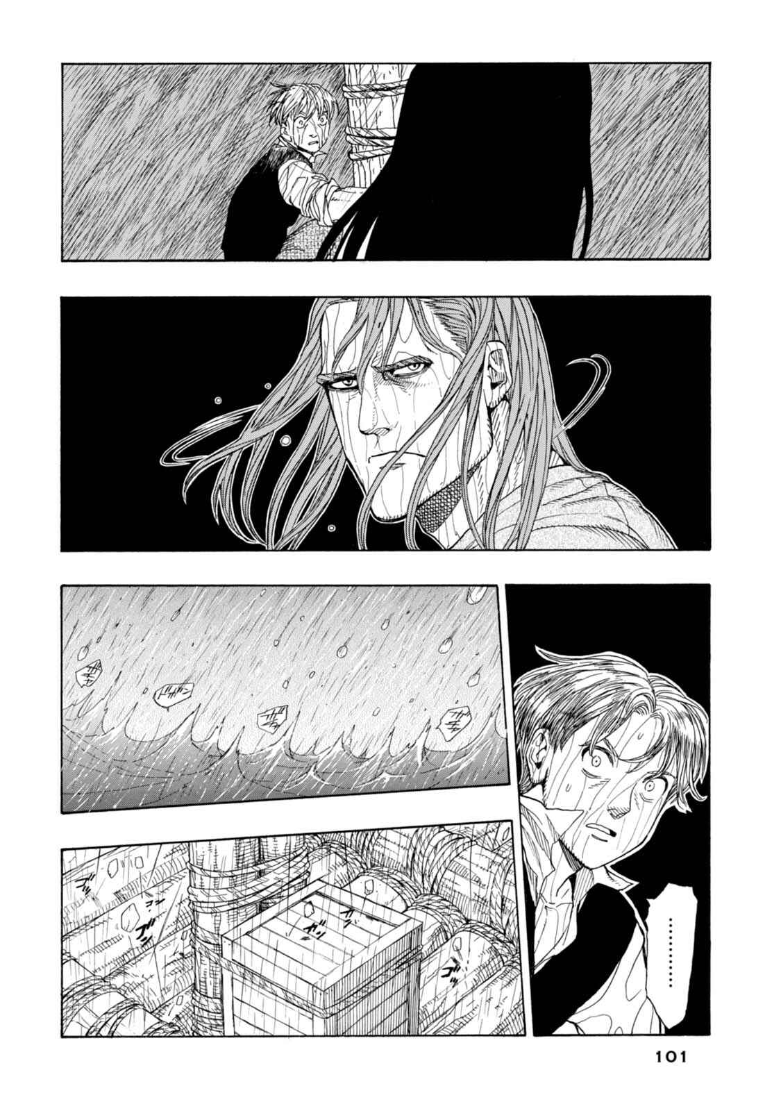 Page 10 Chapter 16 Chitei Ryokou
