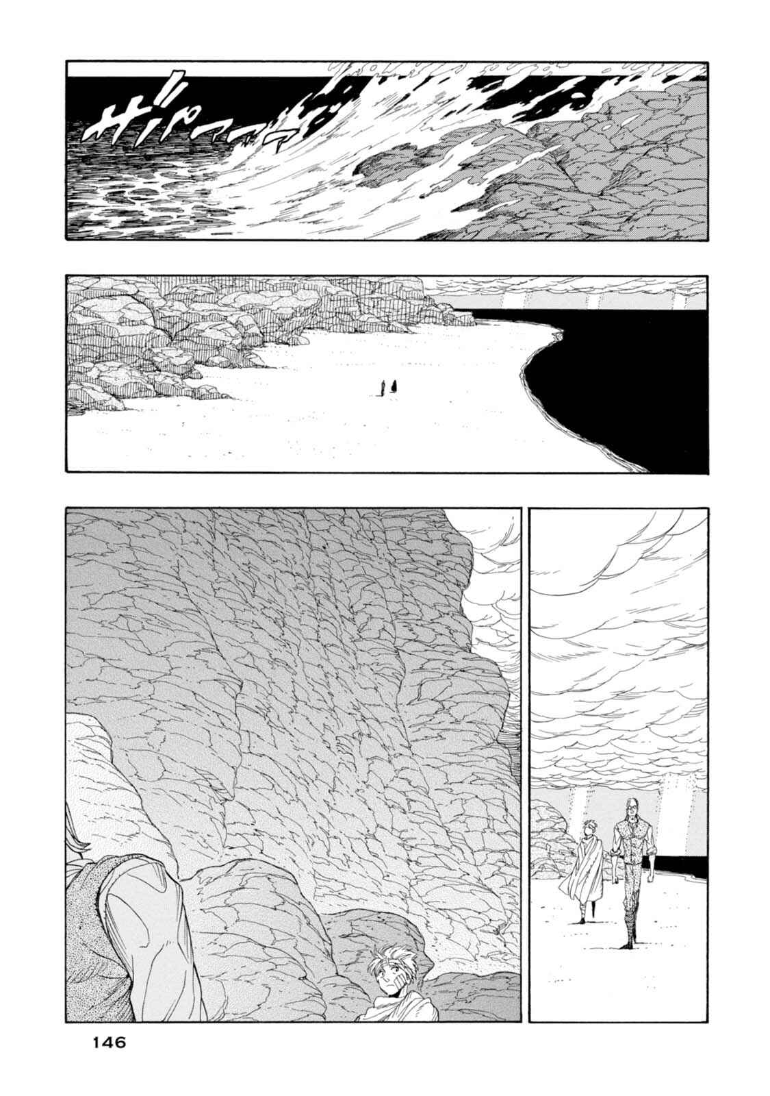 Page 23 Chapter 10 Chitei Ryokou