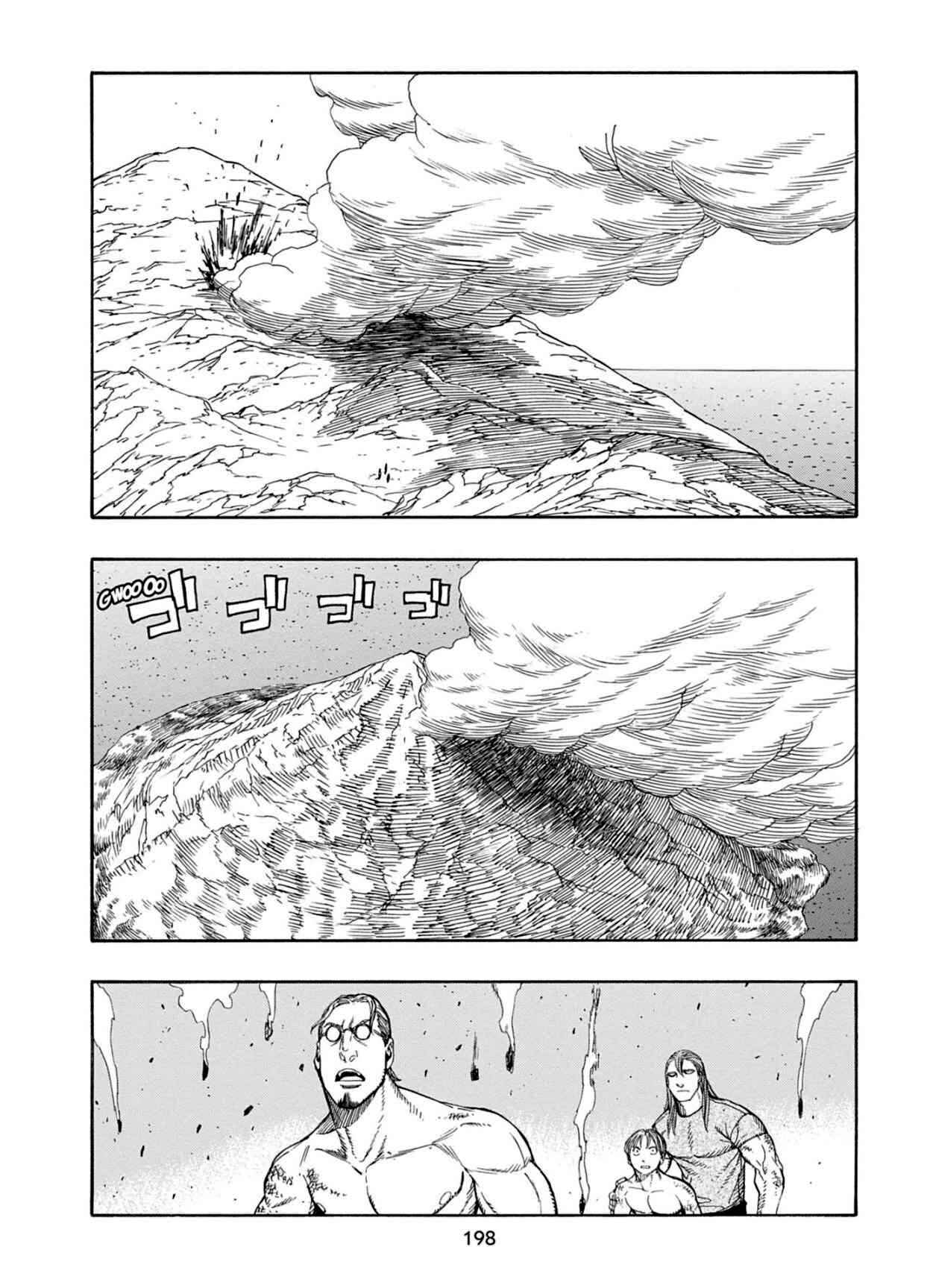 Page 5 Chapter 25 Chitei Ryokou