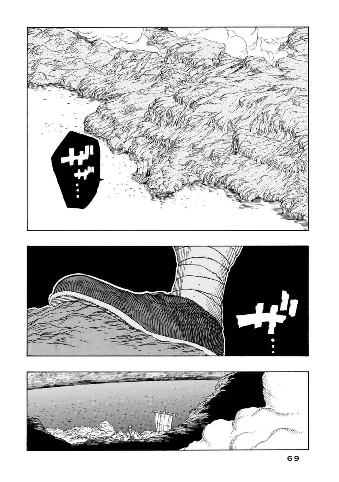Page 6 Chapter 15 Chitei Ryokou