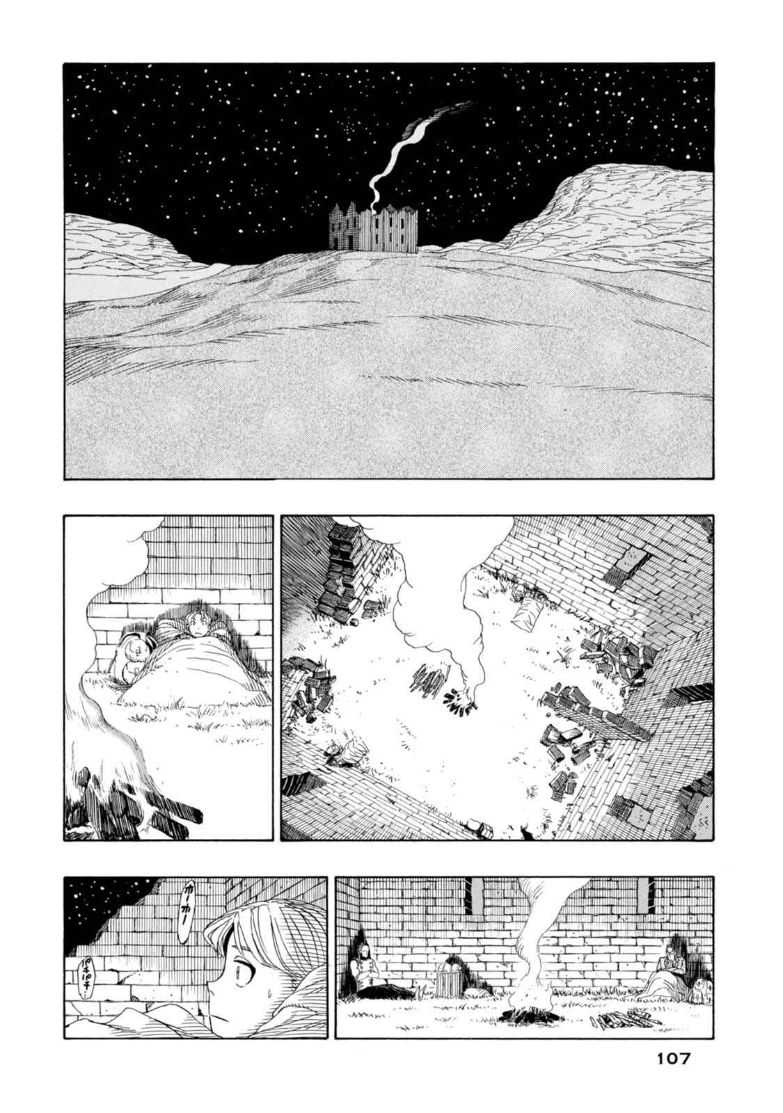 Page 20 Chapter 3 Chitei Ryokou