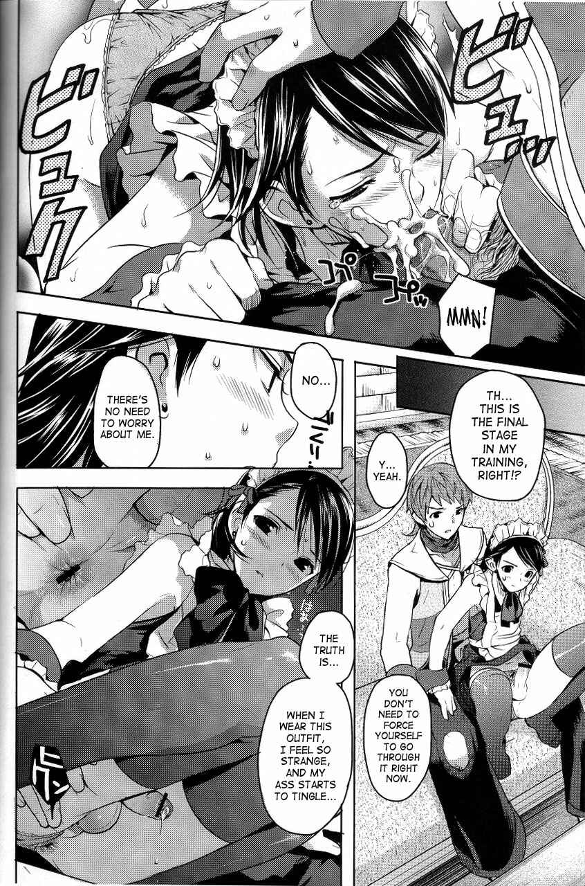 Page 11 Chapter Unknown_b41f Final Fantasy XII - MANIAC JOB SYSTEM (Doujinshi)