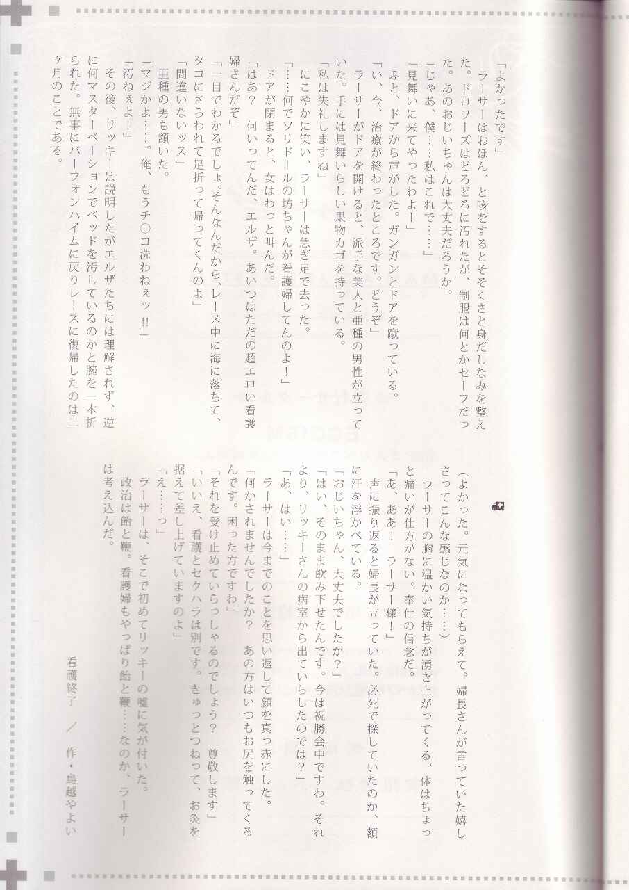 Page 24 Chapter Unknown_b41f Final Fantasy XII - MANIAC JOB SYSTEM (Doujinshi)