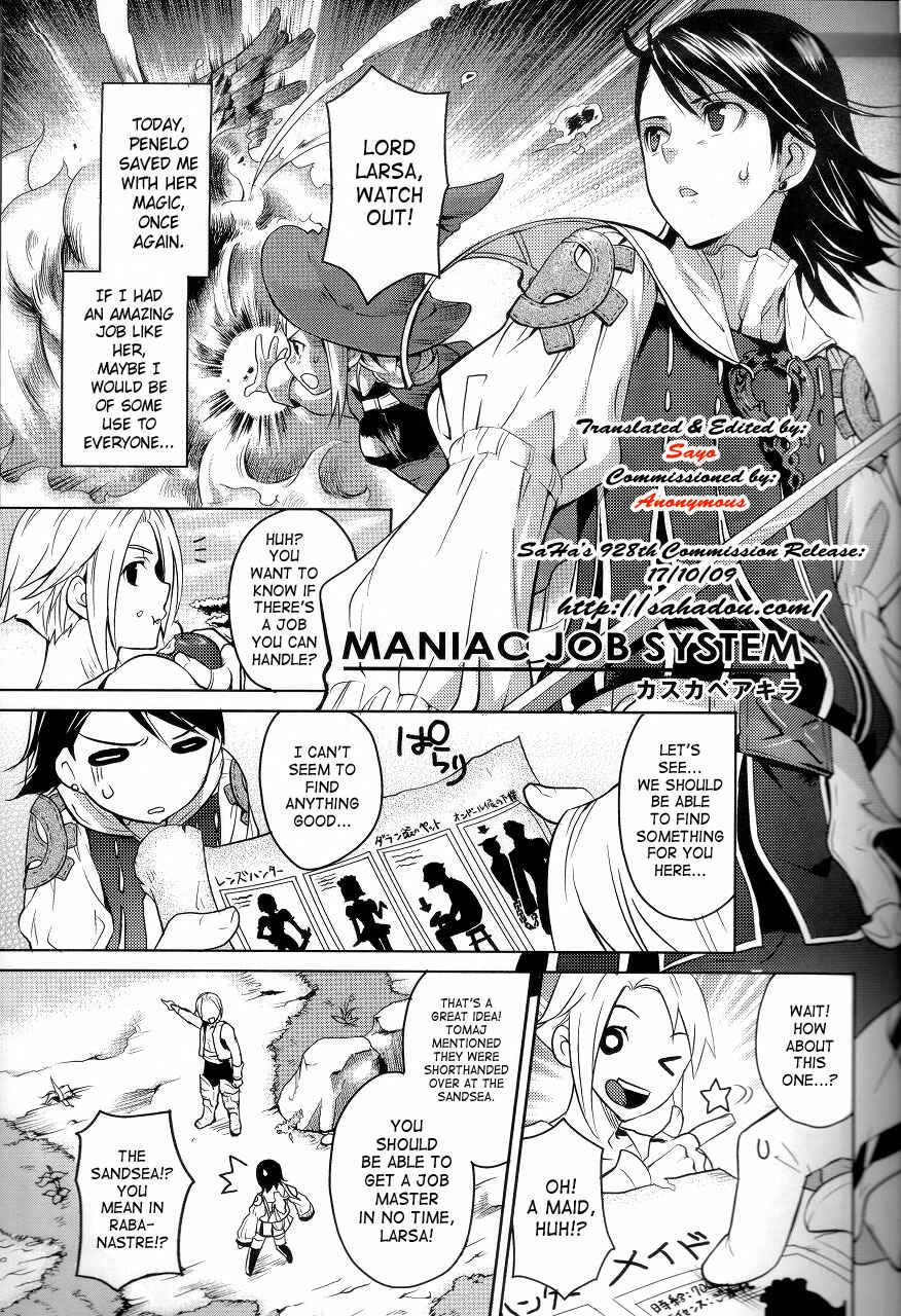 Page 4 Chapter Unknown_b41f Final Fantasy XII - MANIAC JOB SYSTEM (Doujinshi)