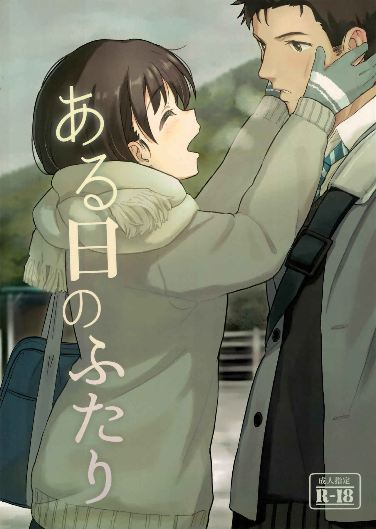 Page 1 Chapter Unknown_6866 Aru Hi no Futari