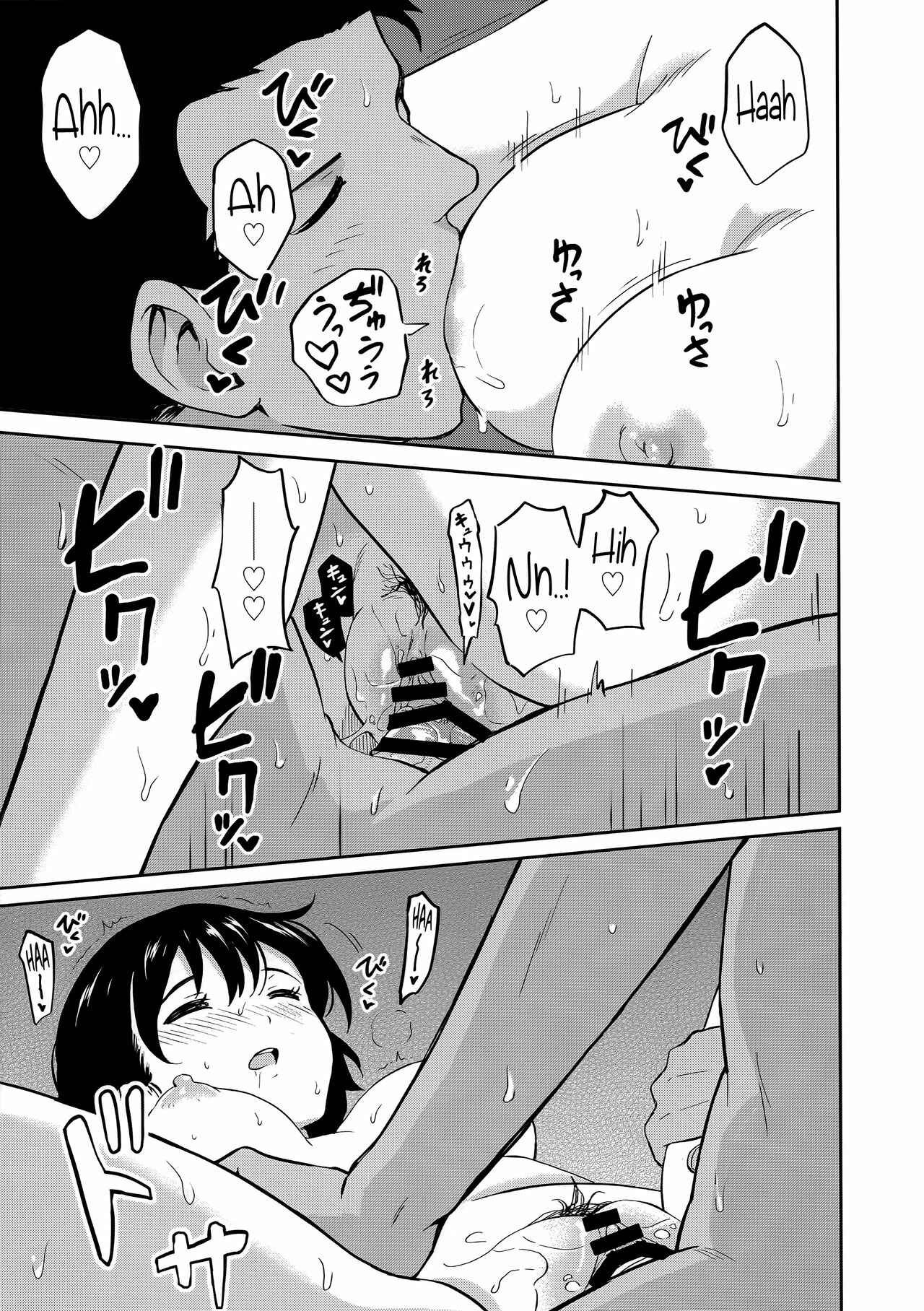 Page 14 Chapter Unknown_6866 Aru Hi no Futari