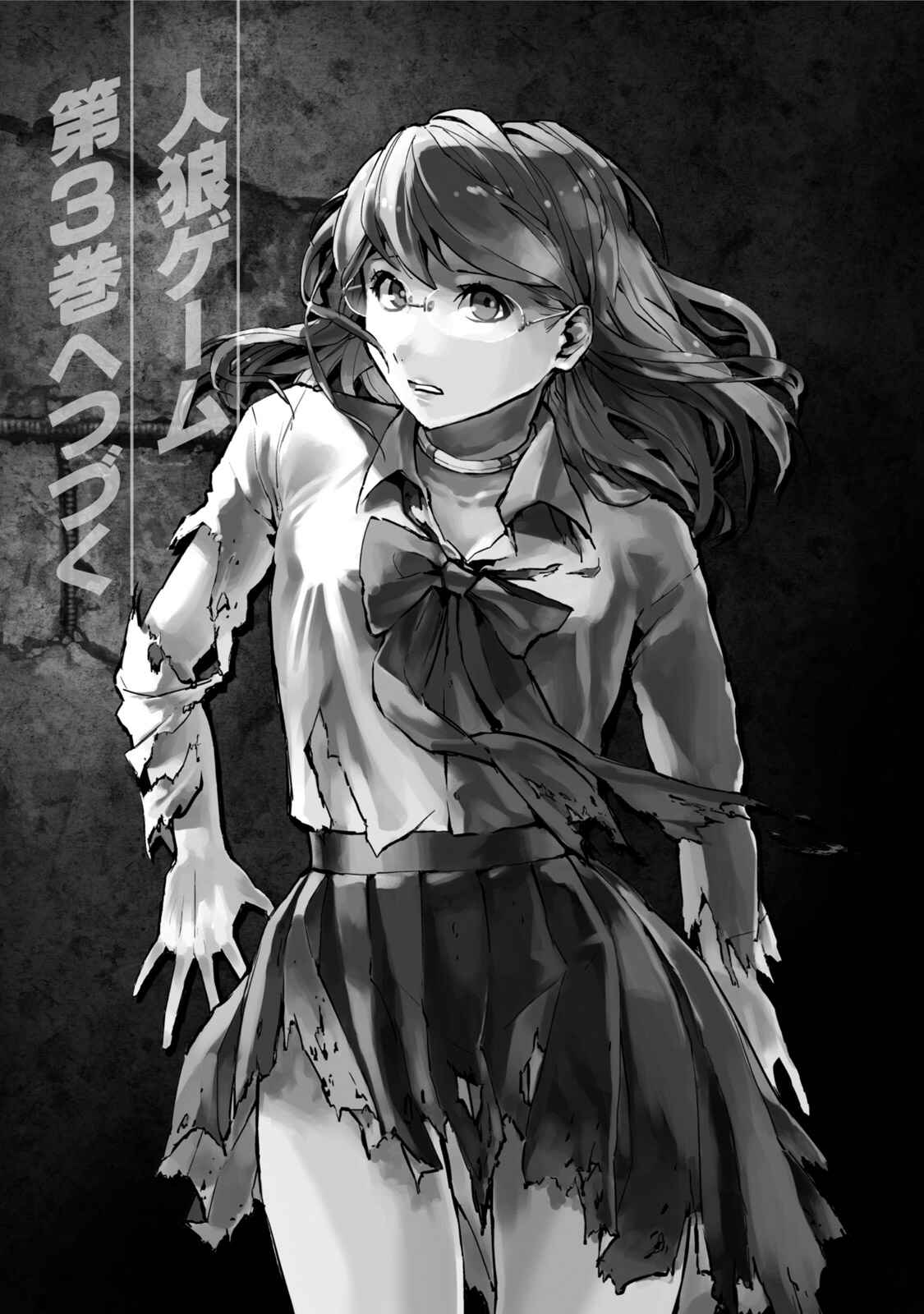 Page 28 Chapter 12 Jinrou Game