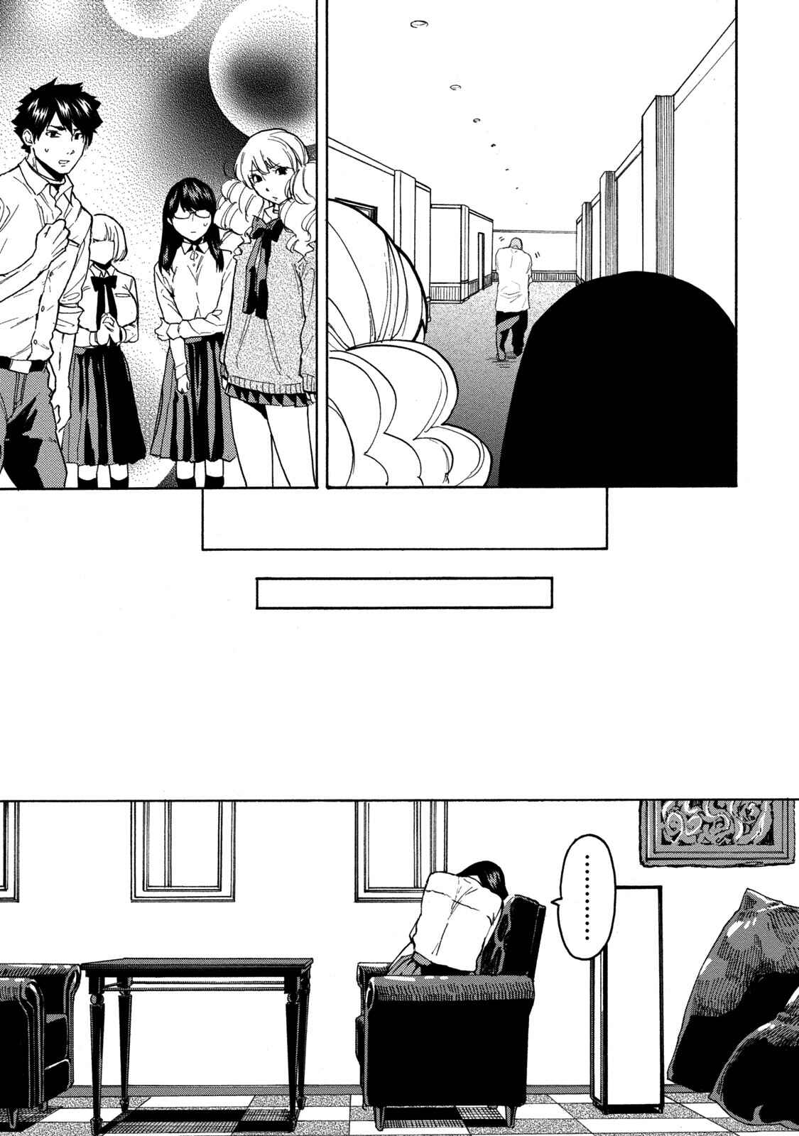 Page 12 Chapter 14 Jinrou Game