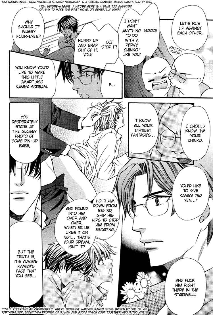 Page 11 Chapter Unknown_5c24 Chinko no Tsubuyaki - Puchi (Doujinshi)