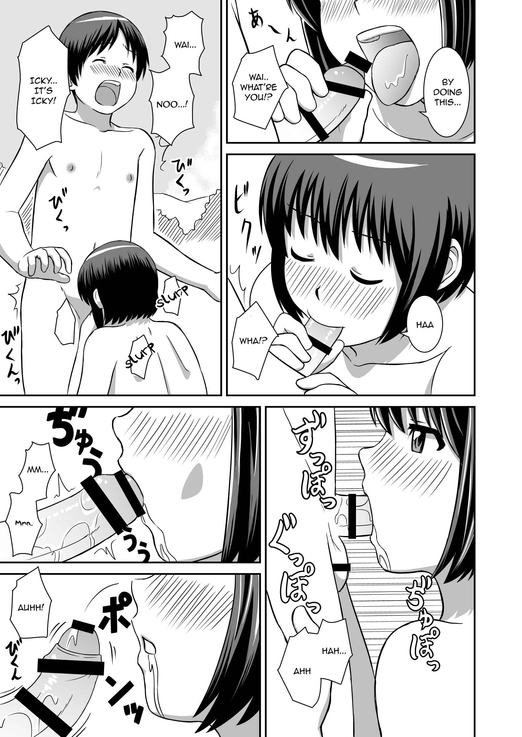 Page 7 Chapter Unknown_a911 Aru Natsu no Hirusagari
