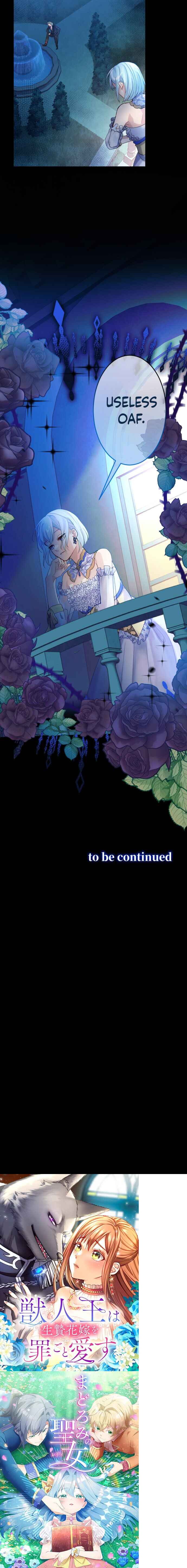 Page 12 Chapter 3 Irekawari Akujo ga Kaerizaku Made