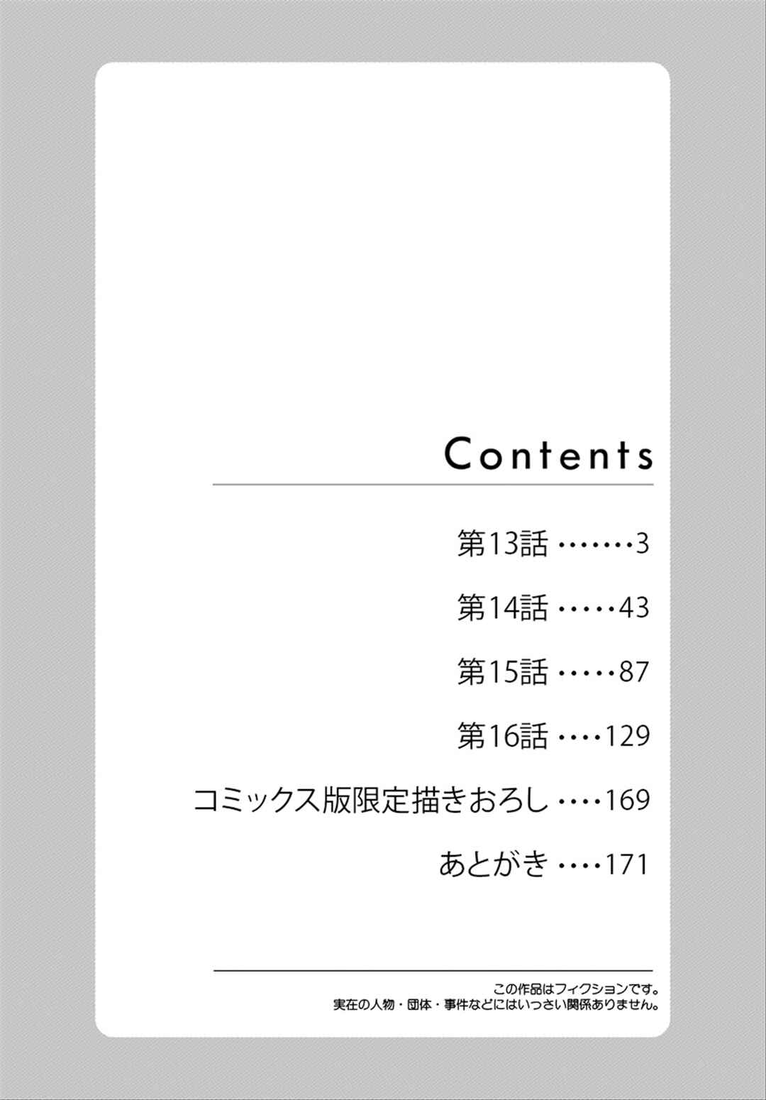 Page 2 Chapter 13 Tensei Shitara Hime Datta node Dansou Joshi Kiwamete Saikyou Mahou Tsukai Mezasuwa