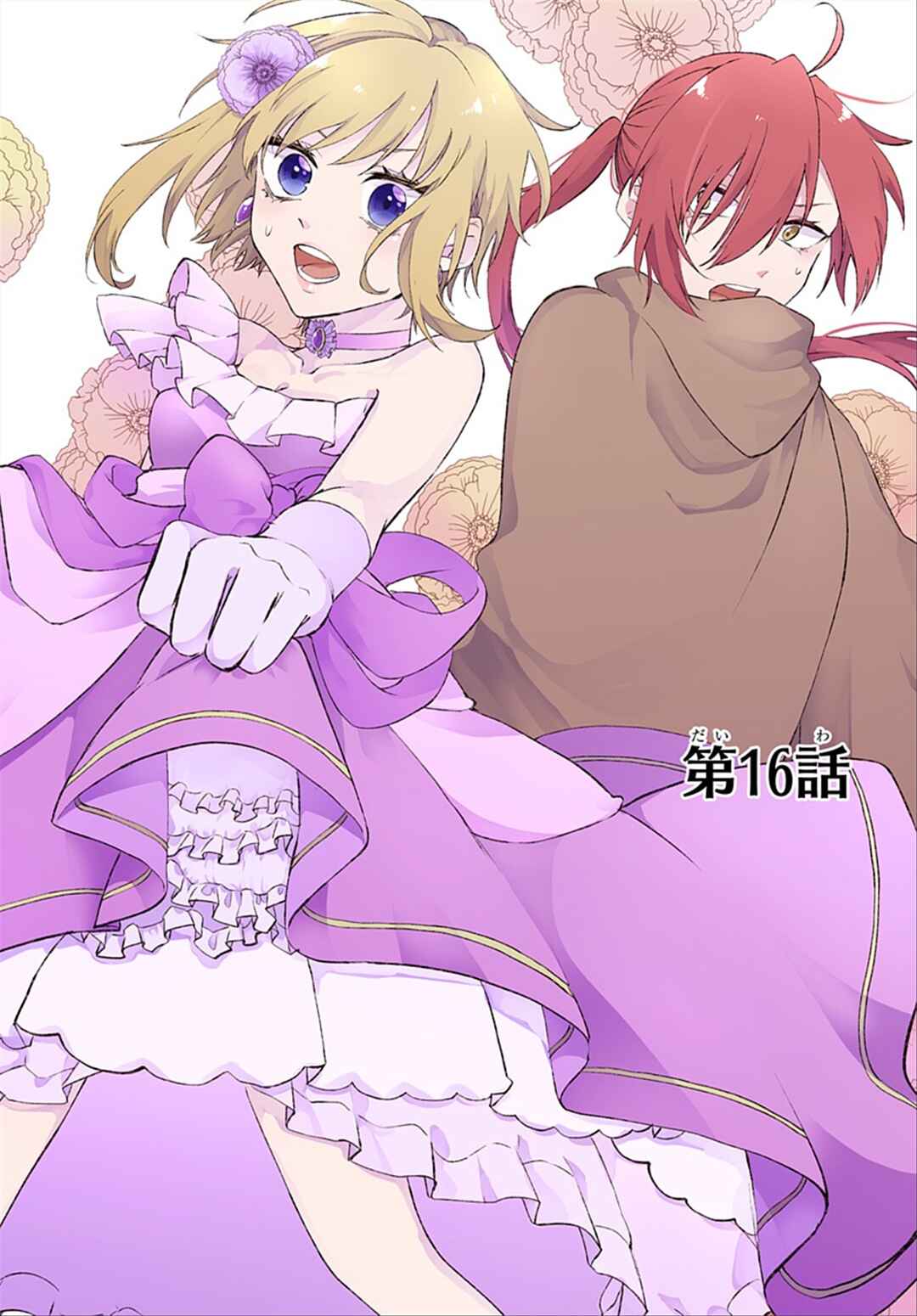 Page 1 Chapter 16 Tensei Shitara Hime Datta node Dansou Joshi Kiwamete Saikyou Mahou Tsukai Mezasuwa