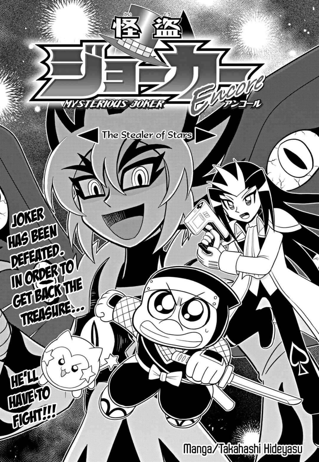 Page 1 Chapter 3 Mysterious Joker Encore