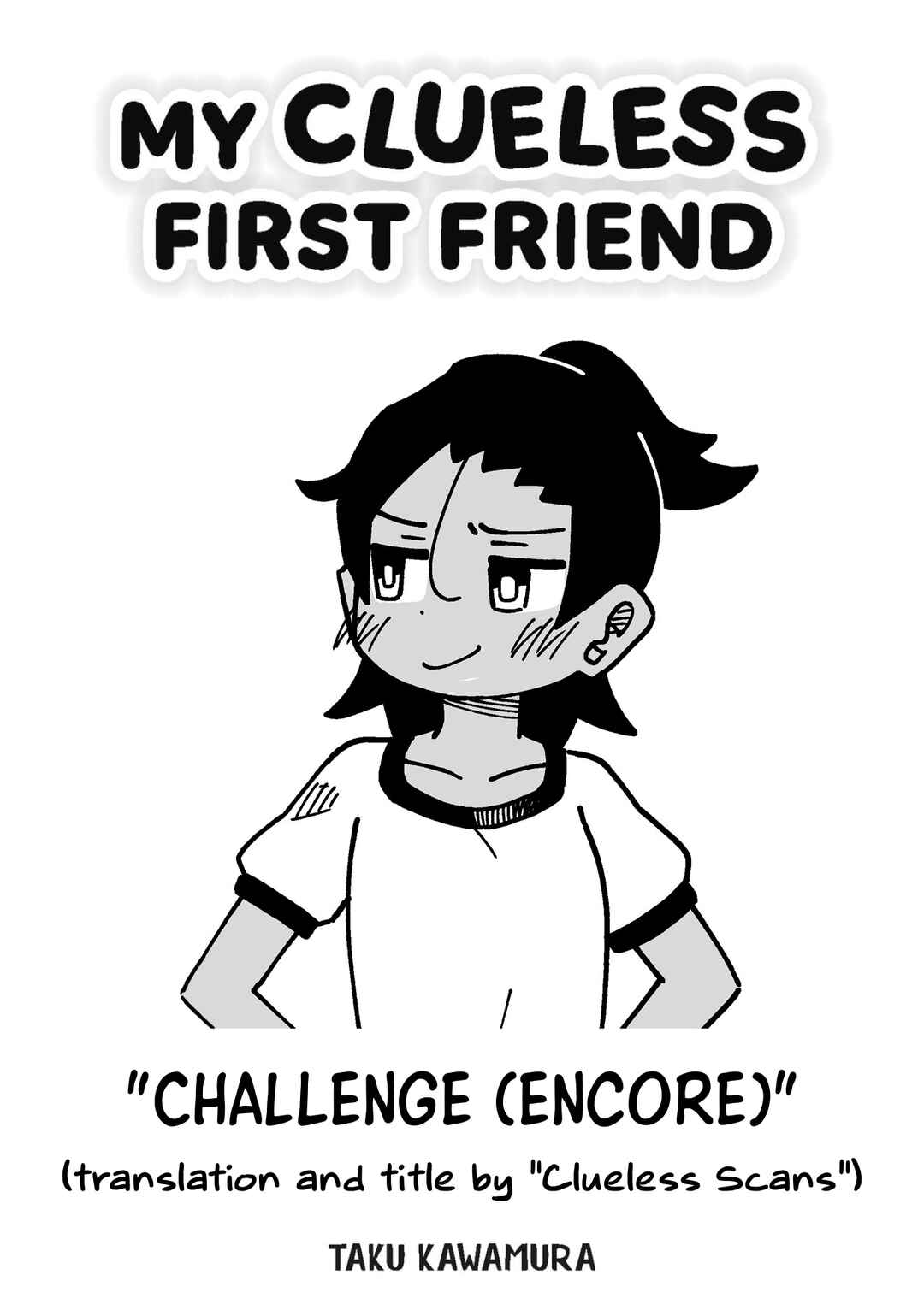 Page 1 Chapter 21 My Clueless First Friend - Side Stories