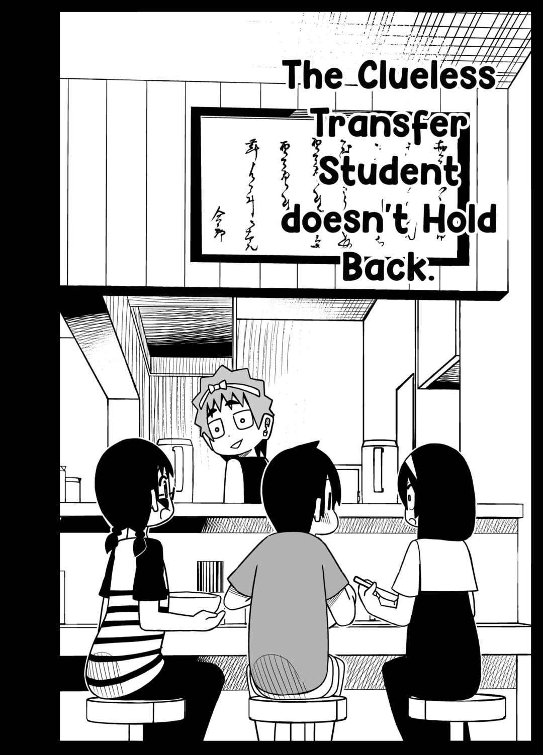 Page 3 Chapter 5 My Clueless First Friend - Side Stories