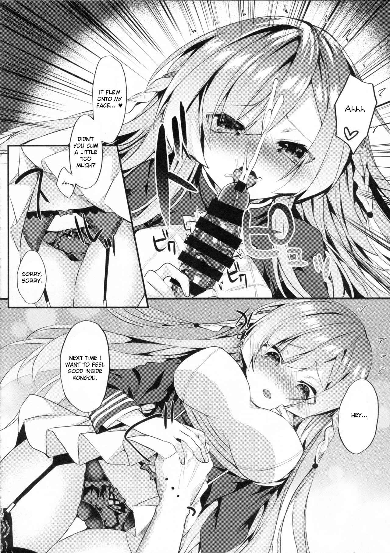 Page 11 Chapter Unknown_fb69 Azur Lane - Kongou-nee-san ga Aishitekureru (Doujinshi)