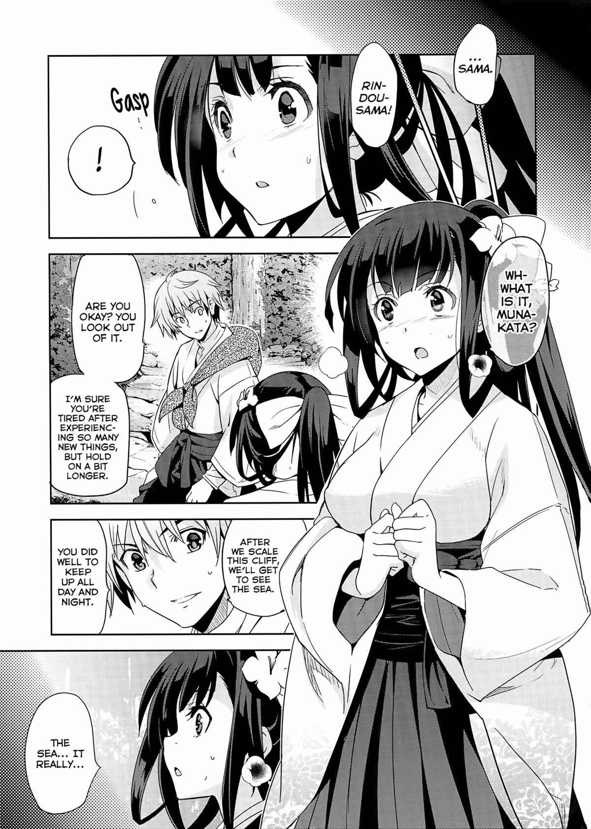 Page 9 Chapter 4 Junjou Renka