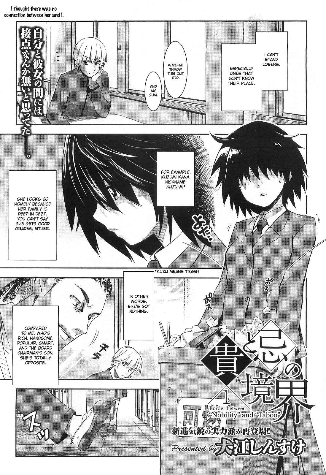 Page 1 Chapter 6 Junjou Renka