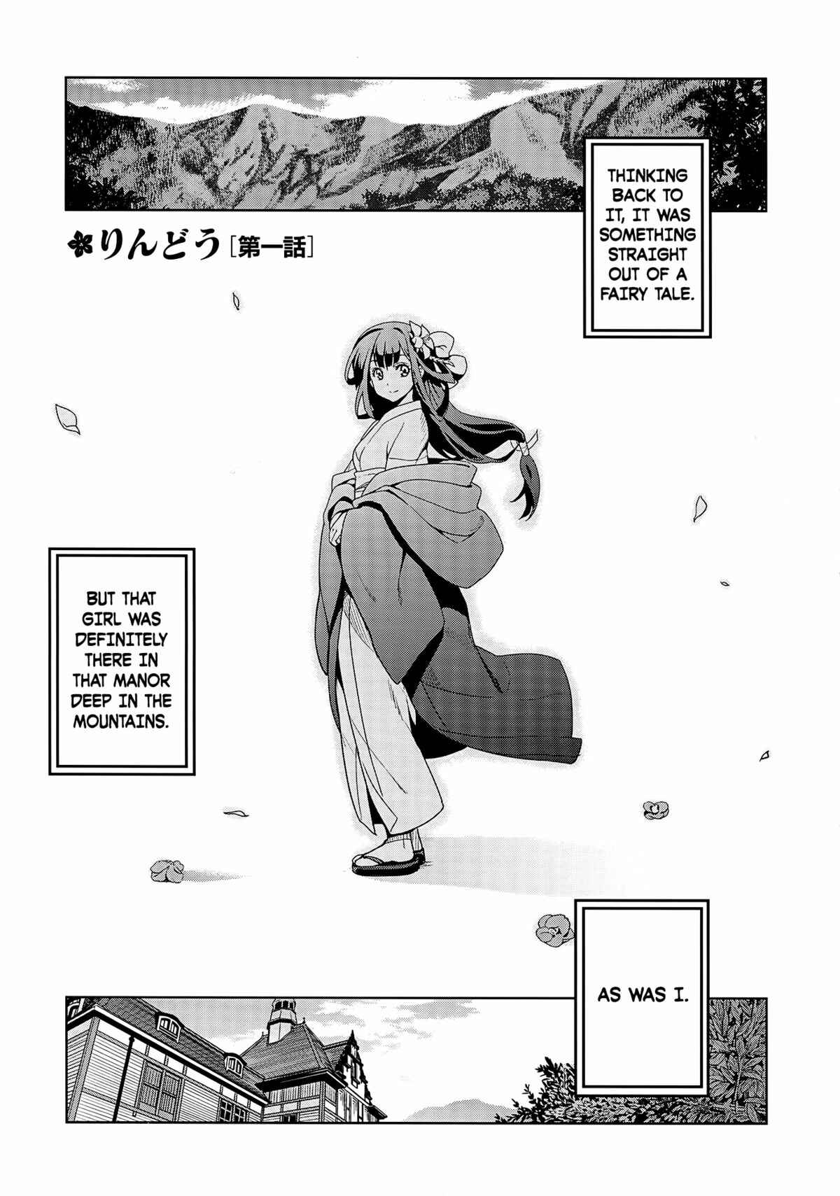 Page 2 Chapter 2 Junjou Renka