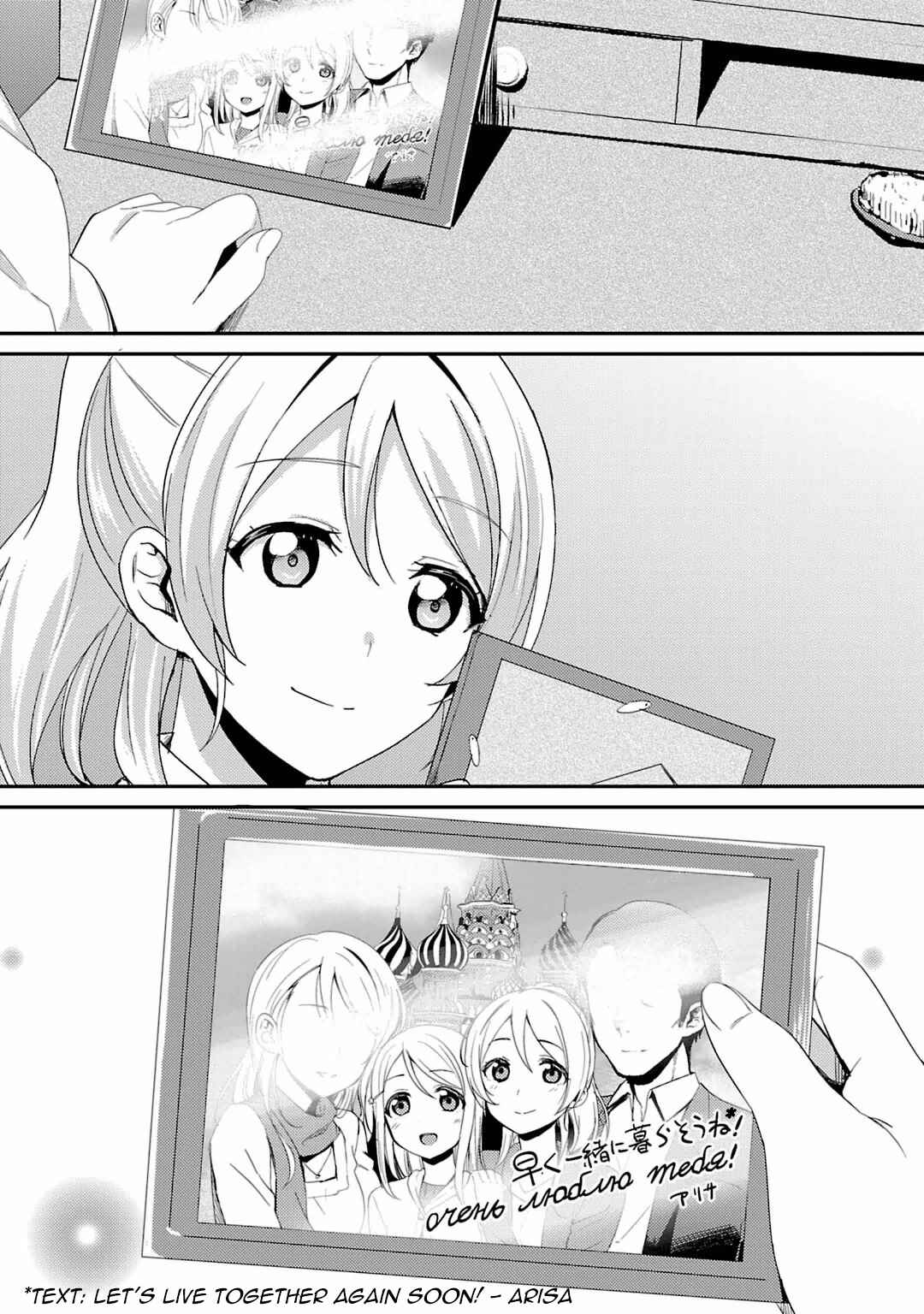 Page 8 Chapter 17 Love Live! - School Idol Project
