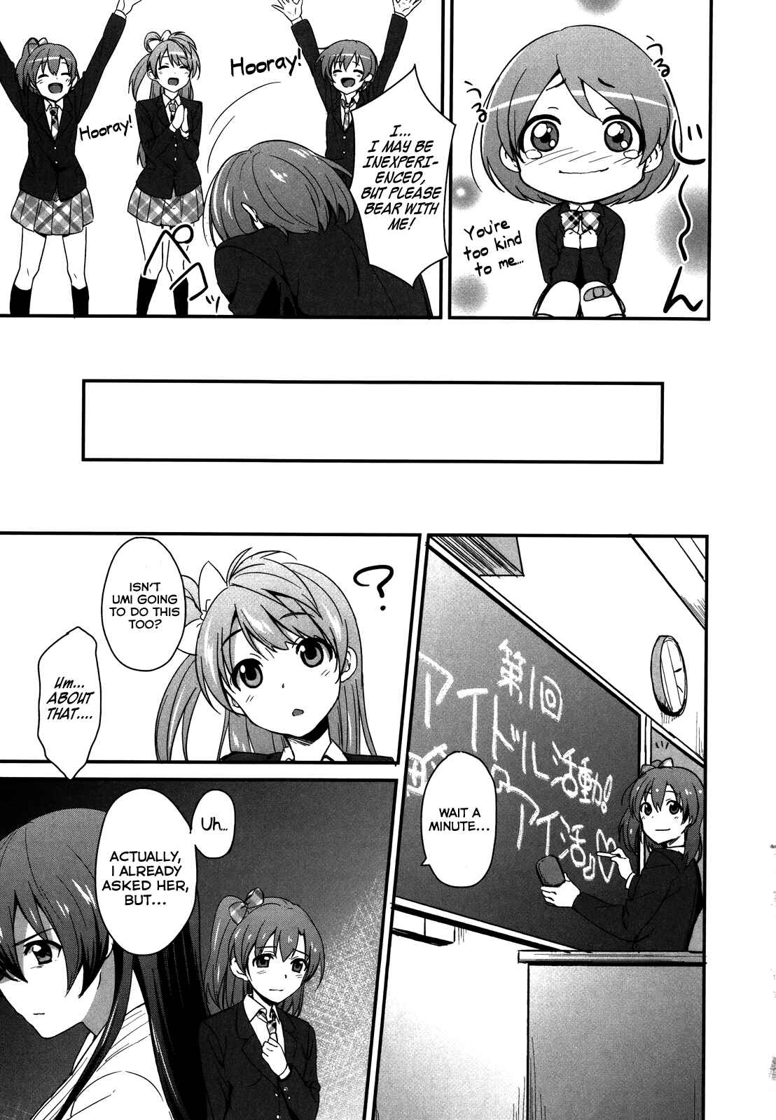 Page 17 Chapter 3 Love Live! - School Idol Project