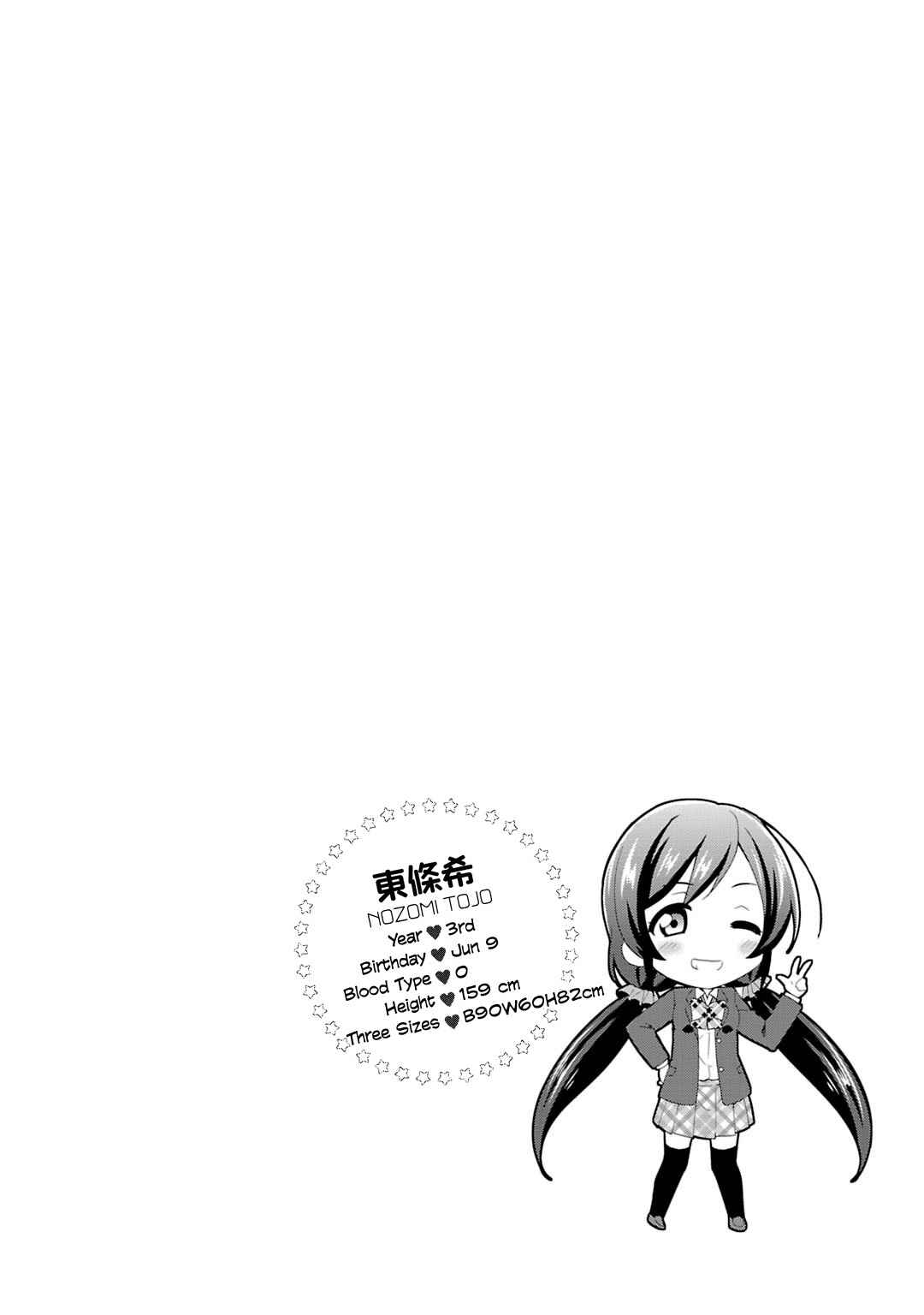 Page 30 Chapter 22 Love Live! - School Idol Project