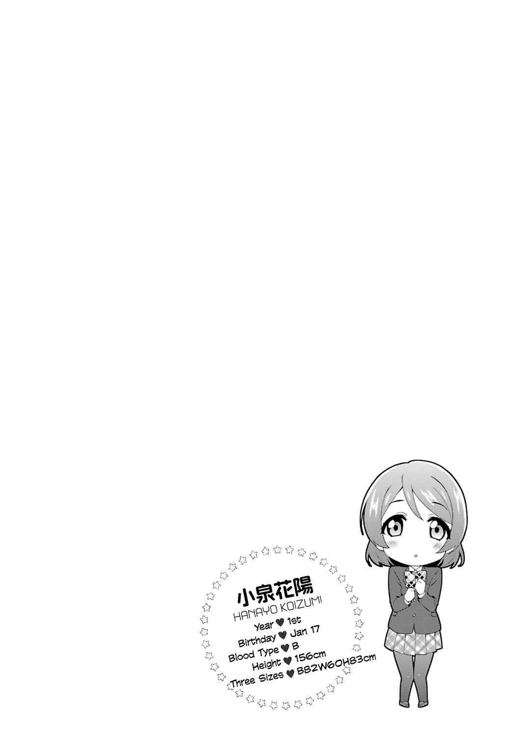 Page 20 Chapter 21 Love Live! - School Idol Project