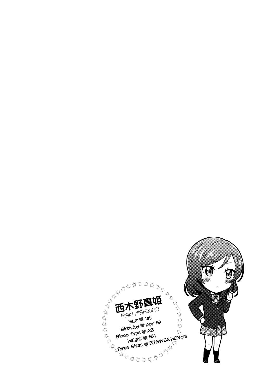 Page 1 Chapter 11 Love Live! - School Idol Project