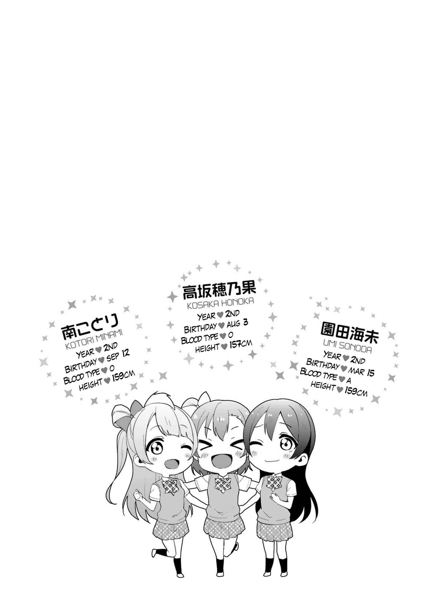 Page 30 Chapter 35 Love Live! - School Idol Project