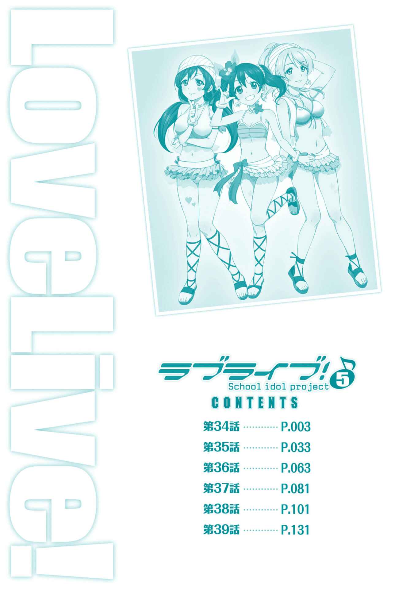 Page 3 Chapter 34 Love Live! - School Idol Project