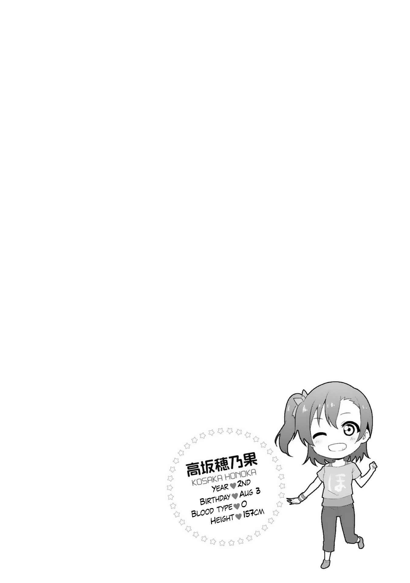 Page 12 Chapter 25 Love Live! - School Idol Project
