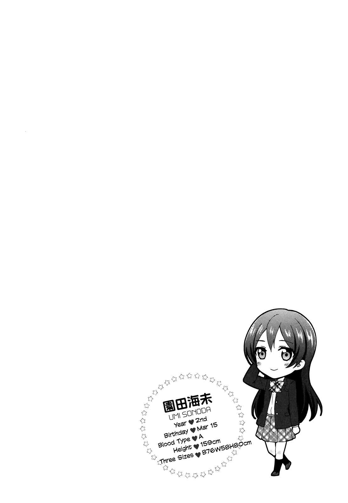Page 1 Chapter 10 Love Live! - School Idol Project