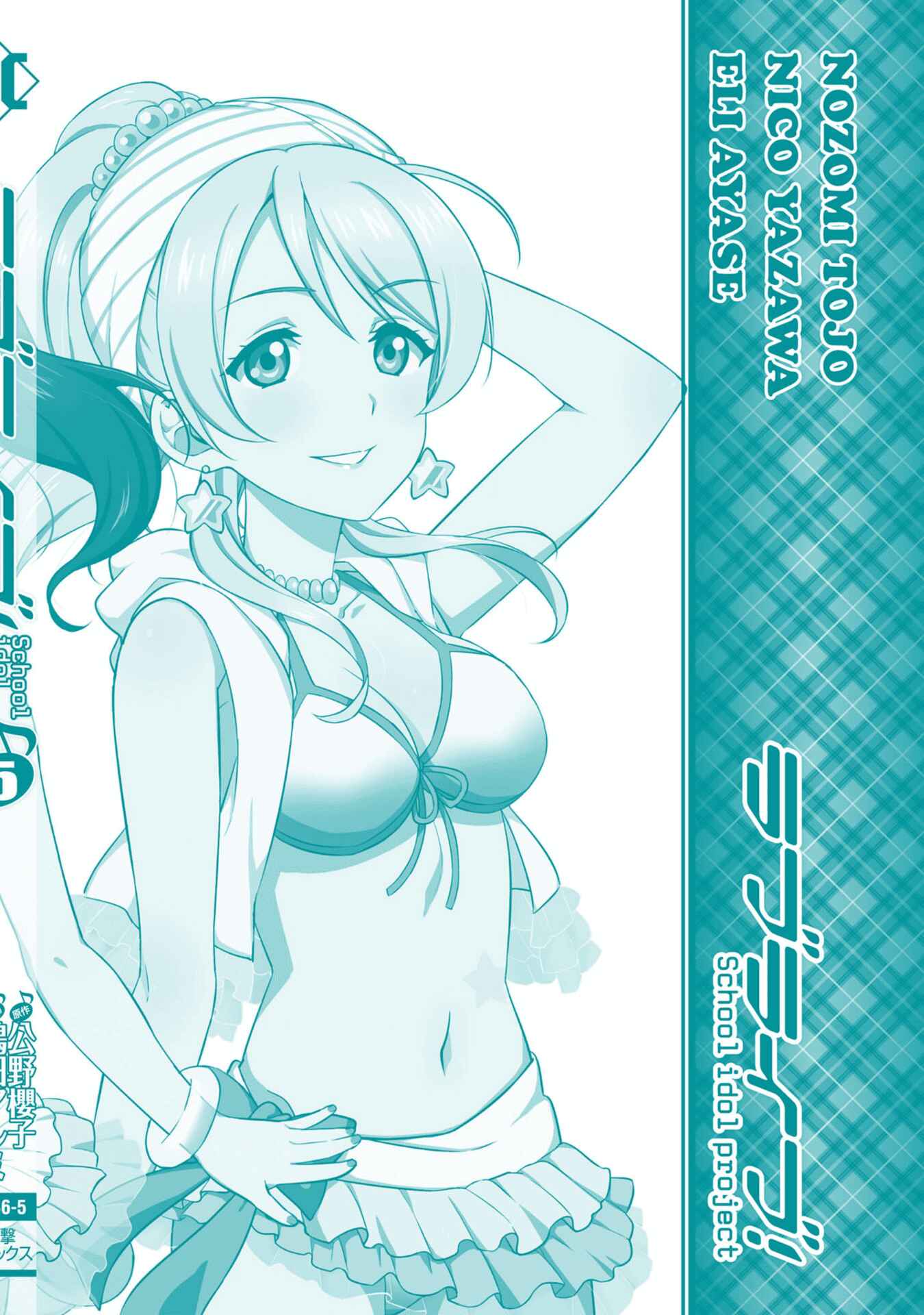 Page 32 Chapter 39 Love Live! - School Idol Project