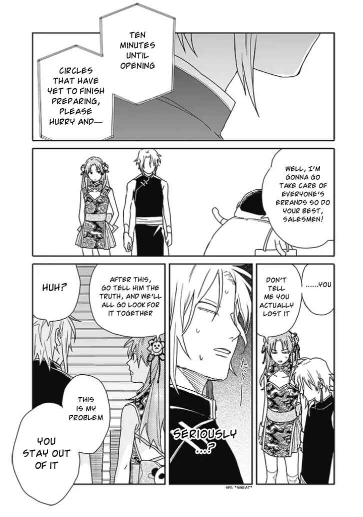 Page 17 Chapter 13 Tashiro-kun, Kimi tte Yatsu wa.