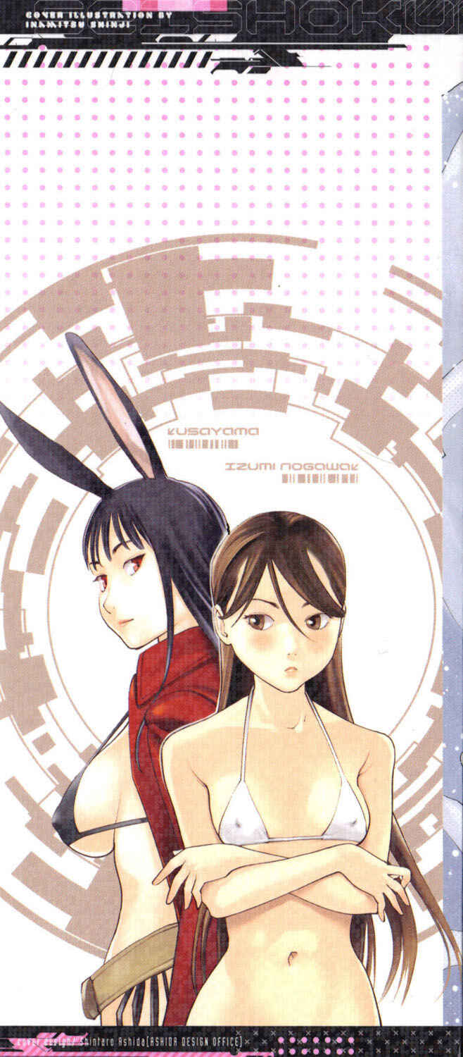 Page 3 Chapter 1 Seishokuki