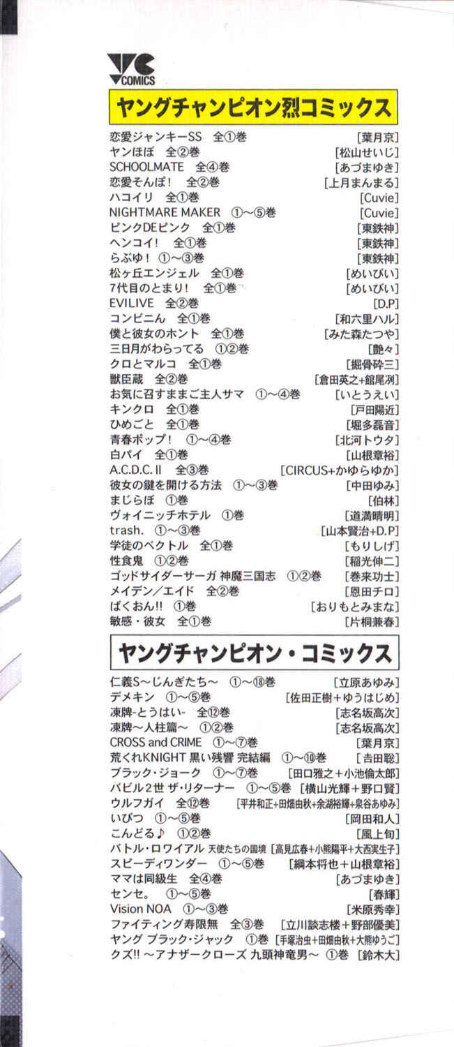 Page 4 Chapter 1 Seishokuki