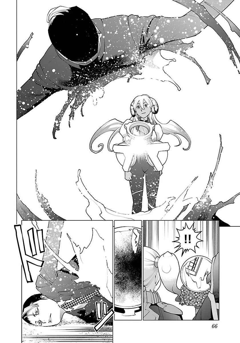 Page 13 Chapter 62 Seishokuki