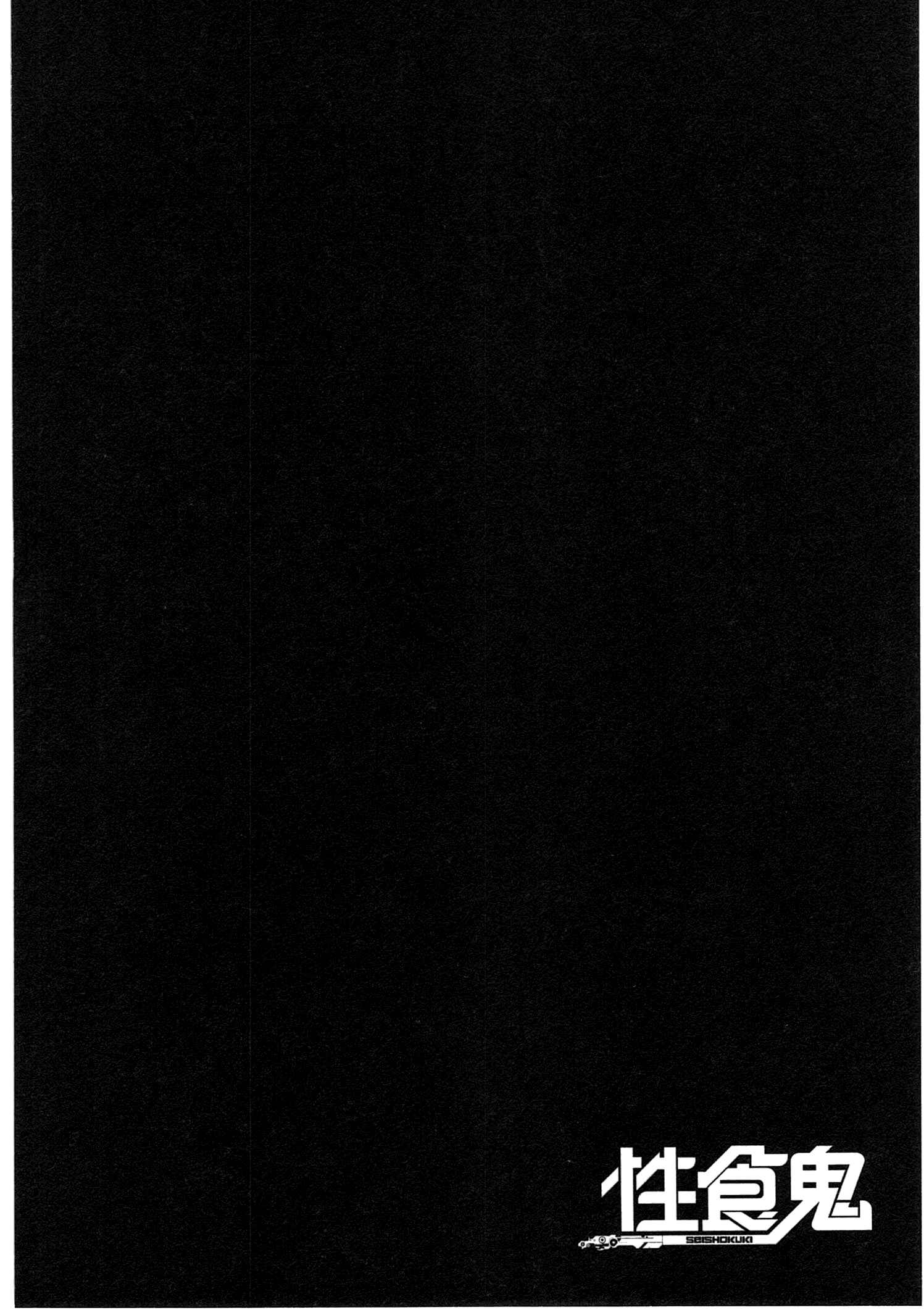 Page 24 Chapter 31 Seishokuki