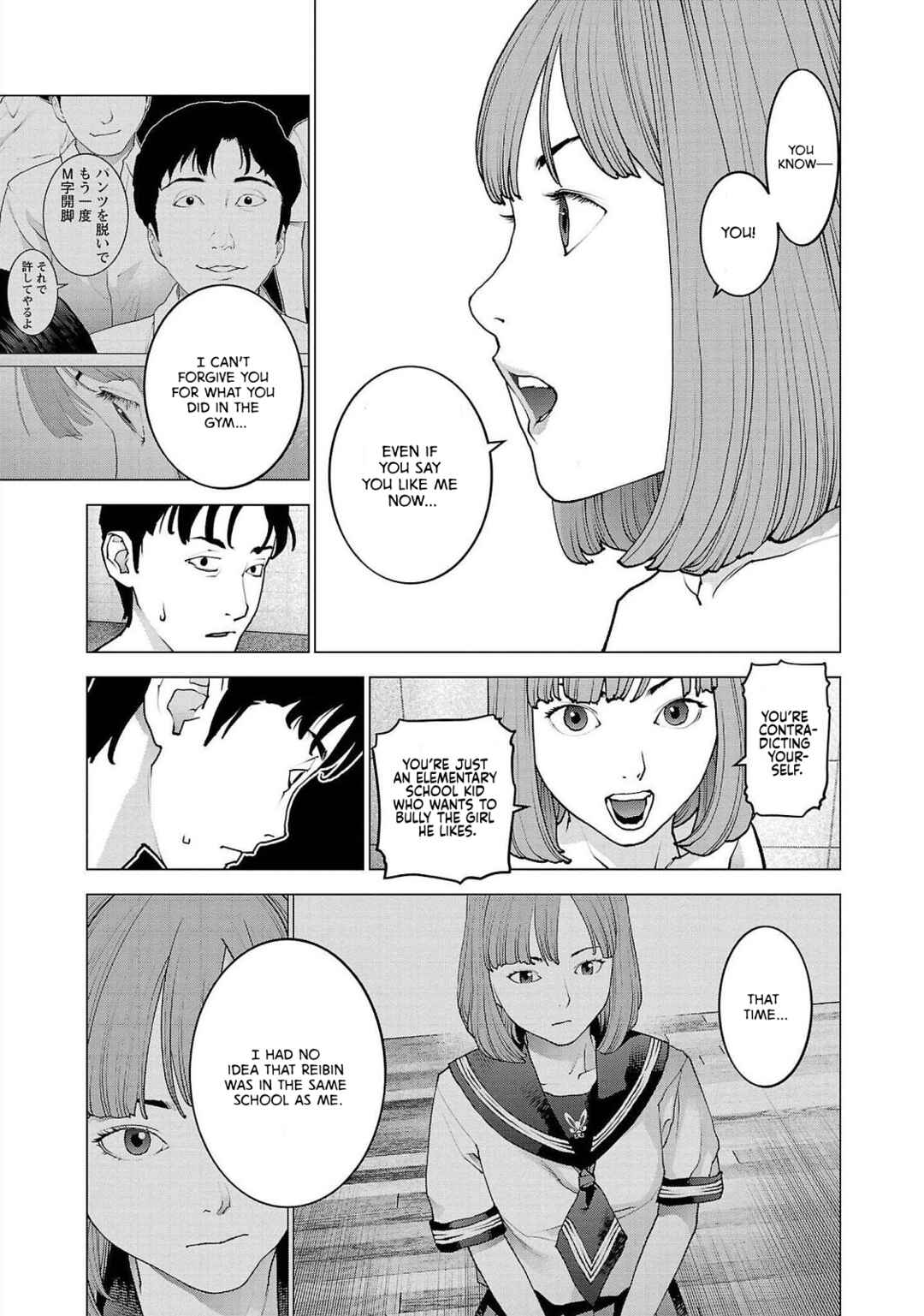 Page 17 Chapter 130 Seishokuki