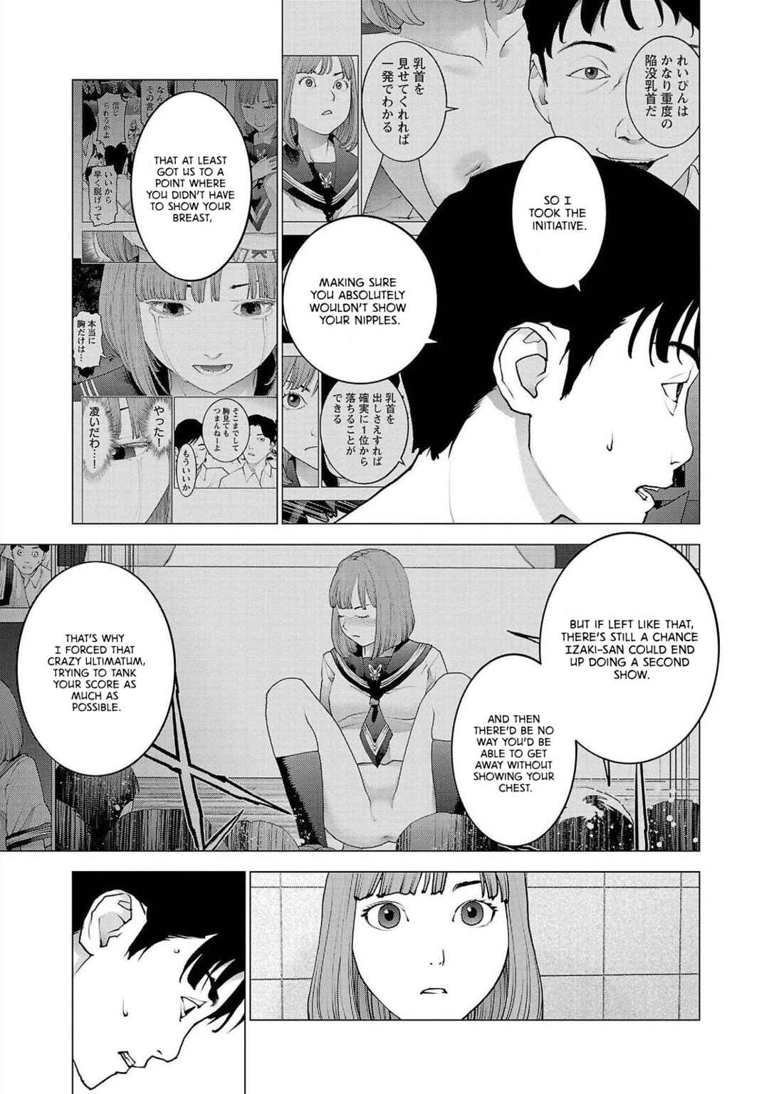 Page 19 Chapter 130 Seishokuki