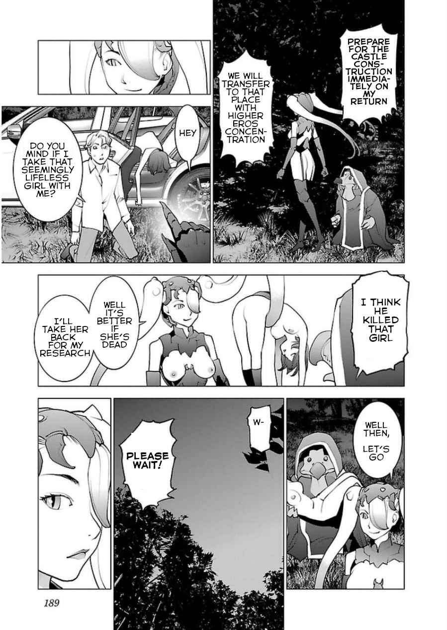 Page 12 Chapter 51 Seishokuki