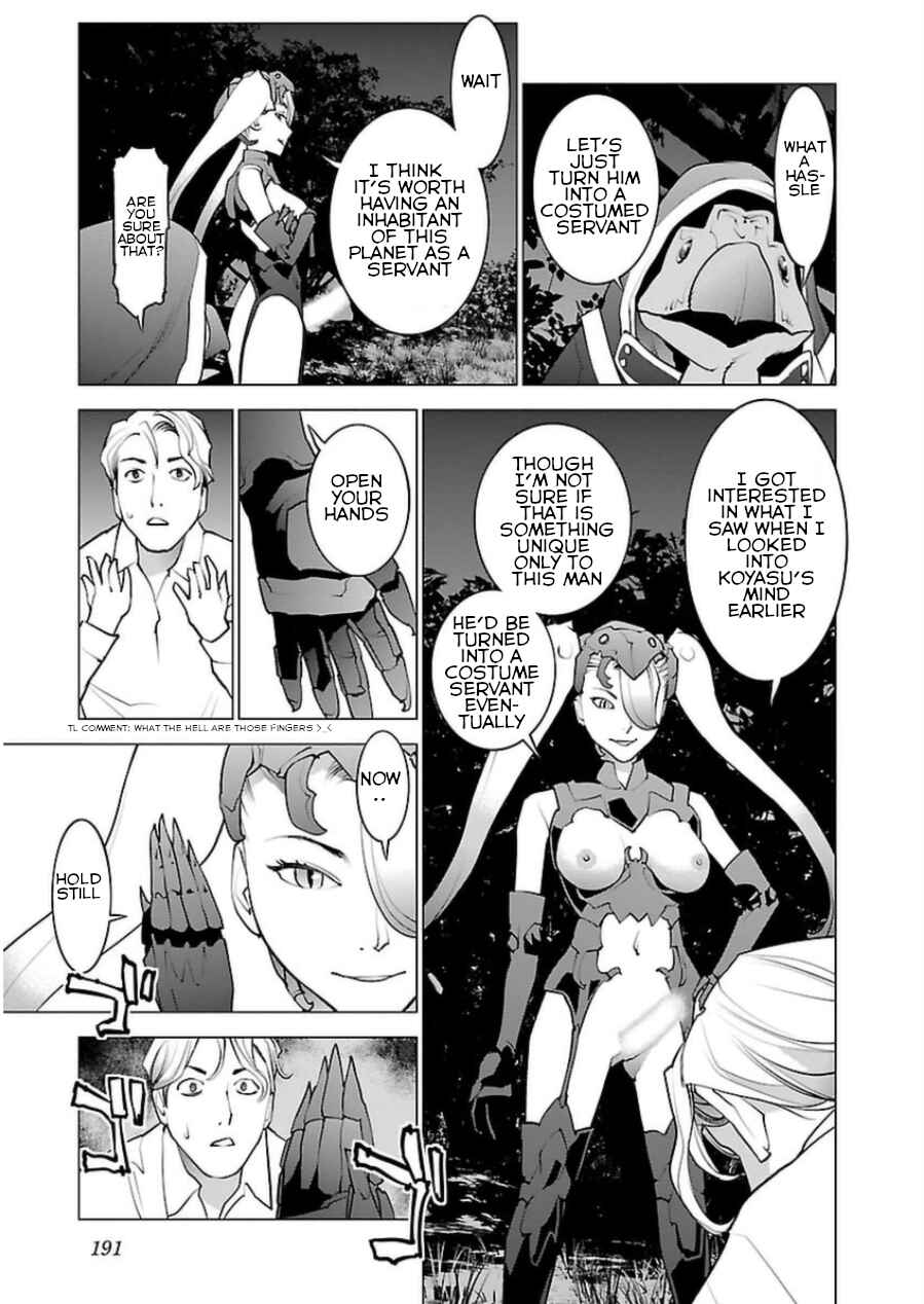 Page 14 Chapter 51 Seishokuki
